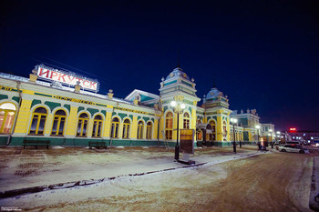 Вокзал Иркутск / ЖД Вокзал Иркутск