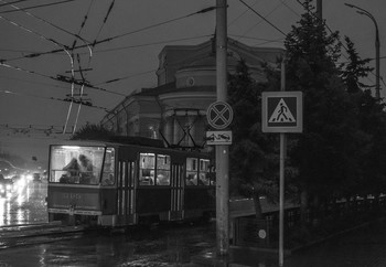 Однажды в Дождь... / Полуночный трамвай...