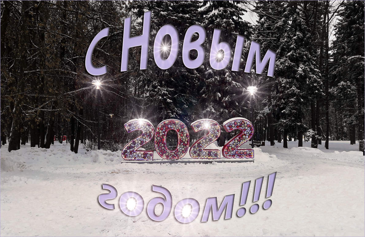 С Наступающим Новым Годом Алиса