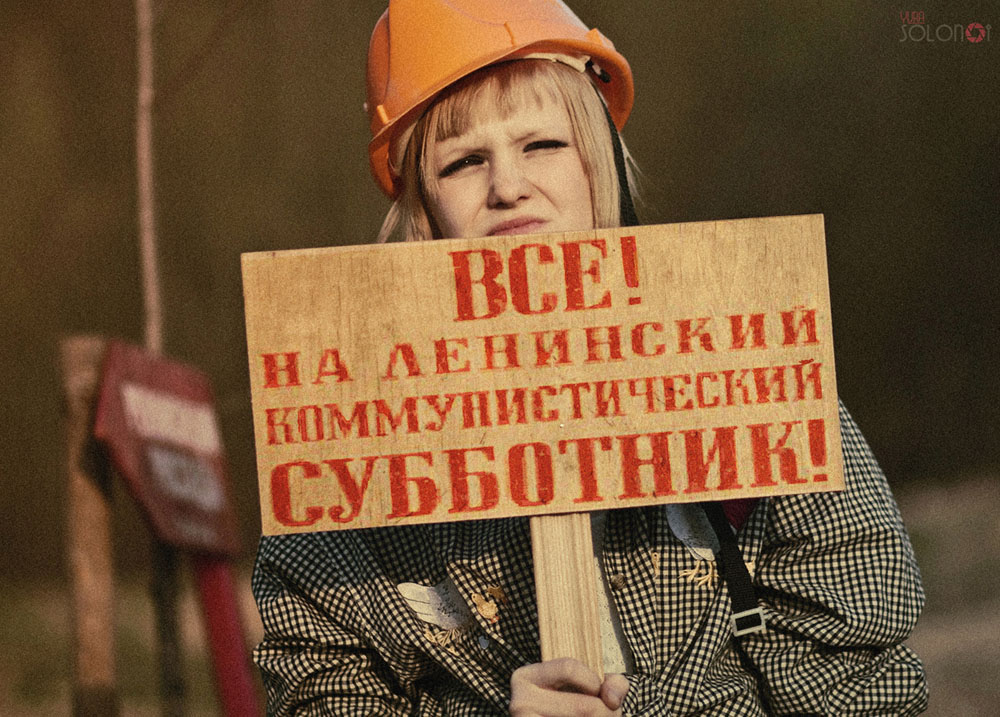 Приглашение на субботник соседей. Фото субботника прикольные. Плакат коммунистический субботник. Лозунги на субботник. Призыв на субботник прикольное.