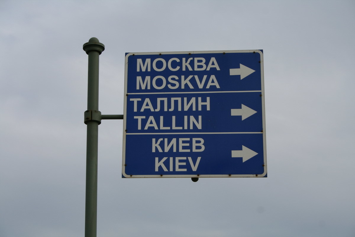 Сонник указатель. Дорожный указатель. Указатель Москва. Городские указатели. Дорожный указатель Москва.